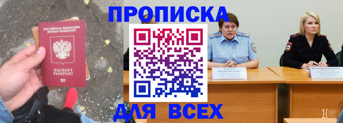 миграционный учет в Снежногорске